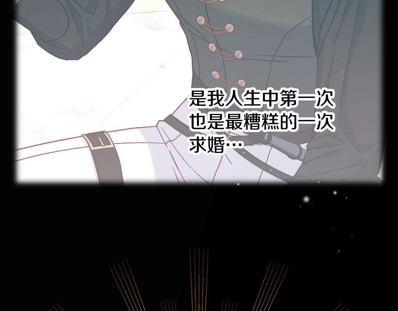 🍱侍女只想活下去 第89话 嗜血的鲤鱼 第20页