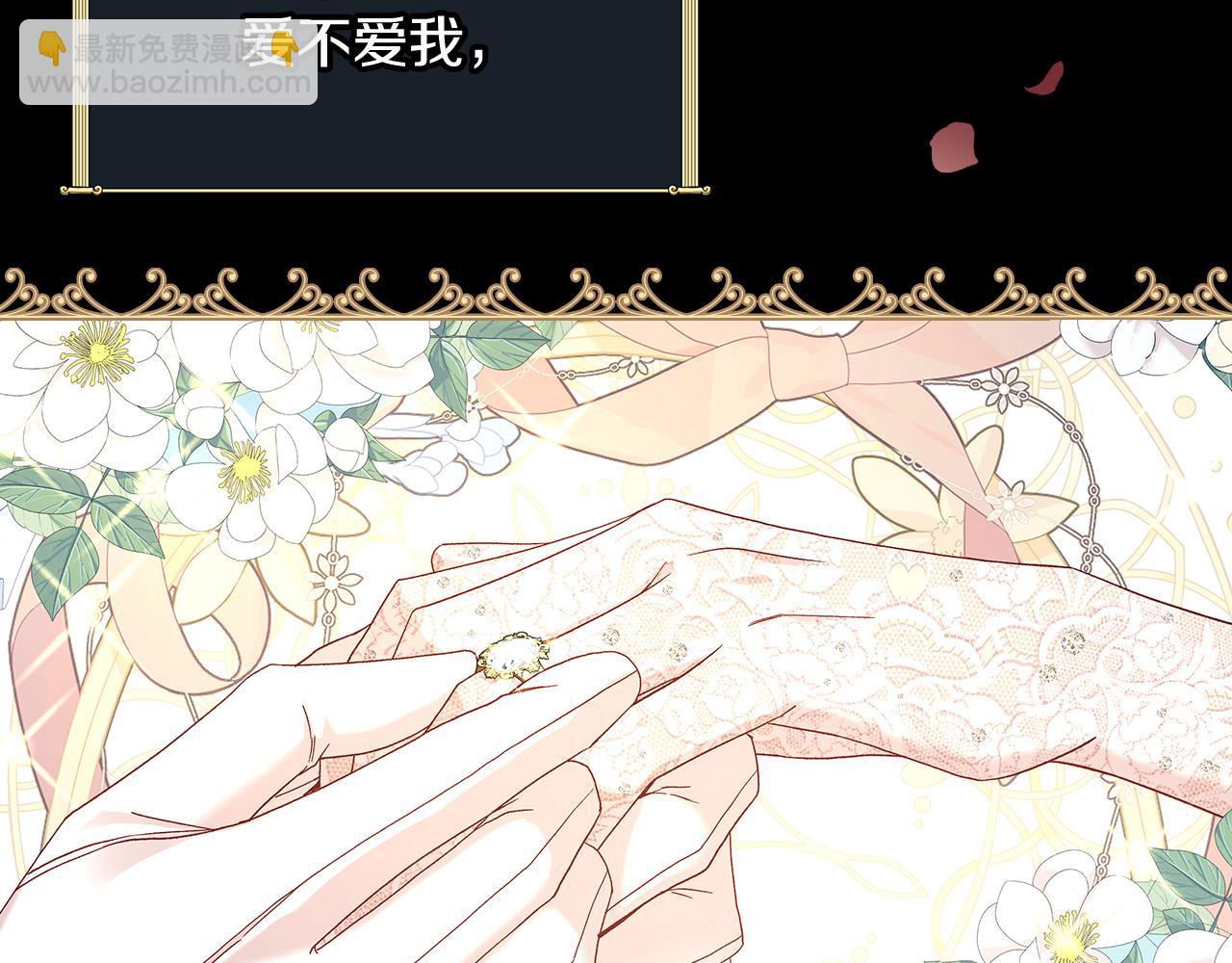 🍱侍女只想活下去 第89话 嗜血的鲤鱼 第25页