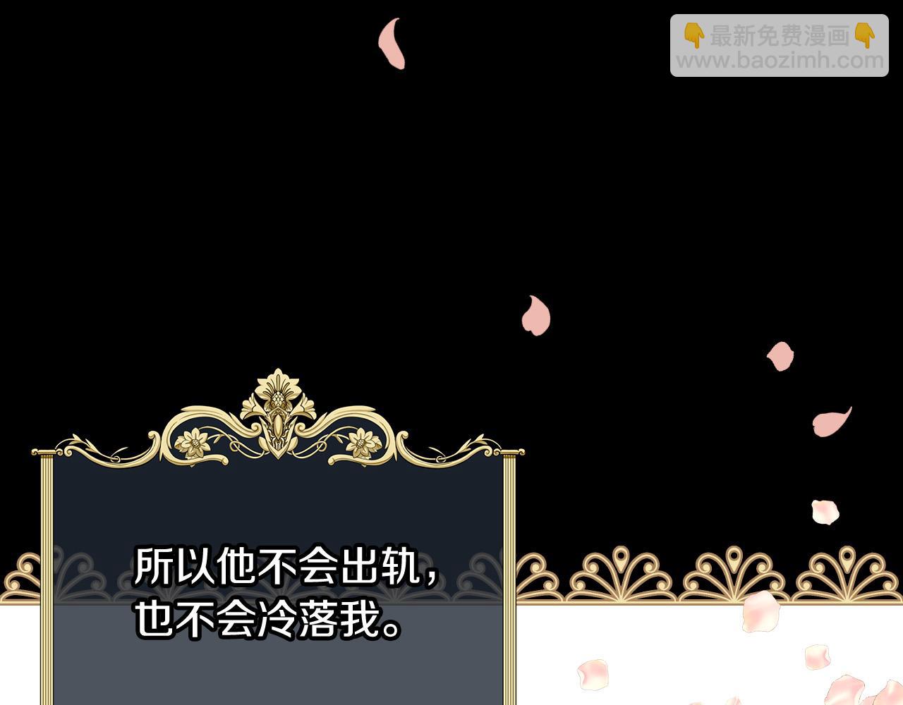 🍱侍女只想活下去 第89话 嗜血的鲤鱼 第27页