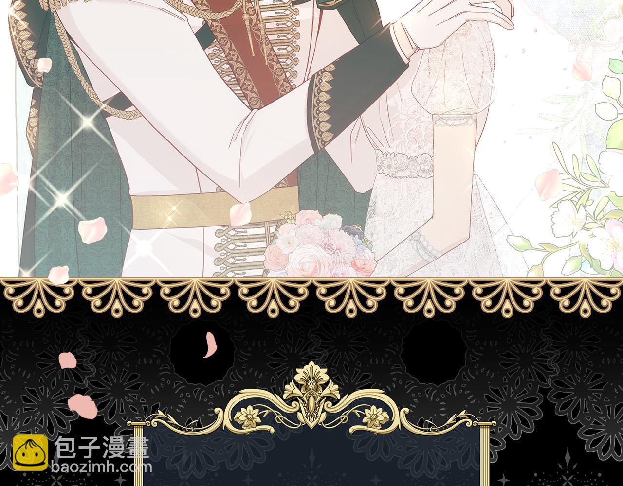 🍱侍女只想活下去 第89话 嗜血的鲤鱼 第29页