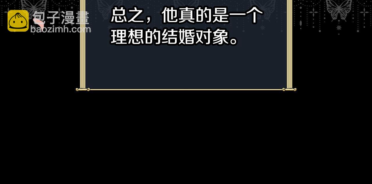 🍱侍女只想活下去 第89话 嗜血的鲤鱼 第30页