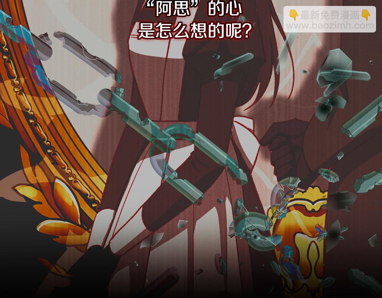 🍱侍女只想活下去 第89话 嗜血的鲤鱼 第34页