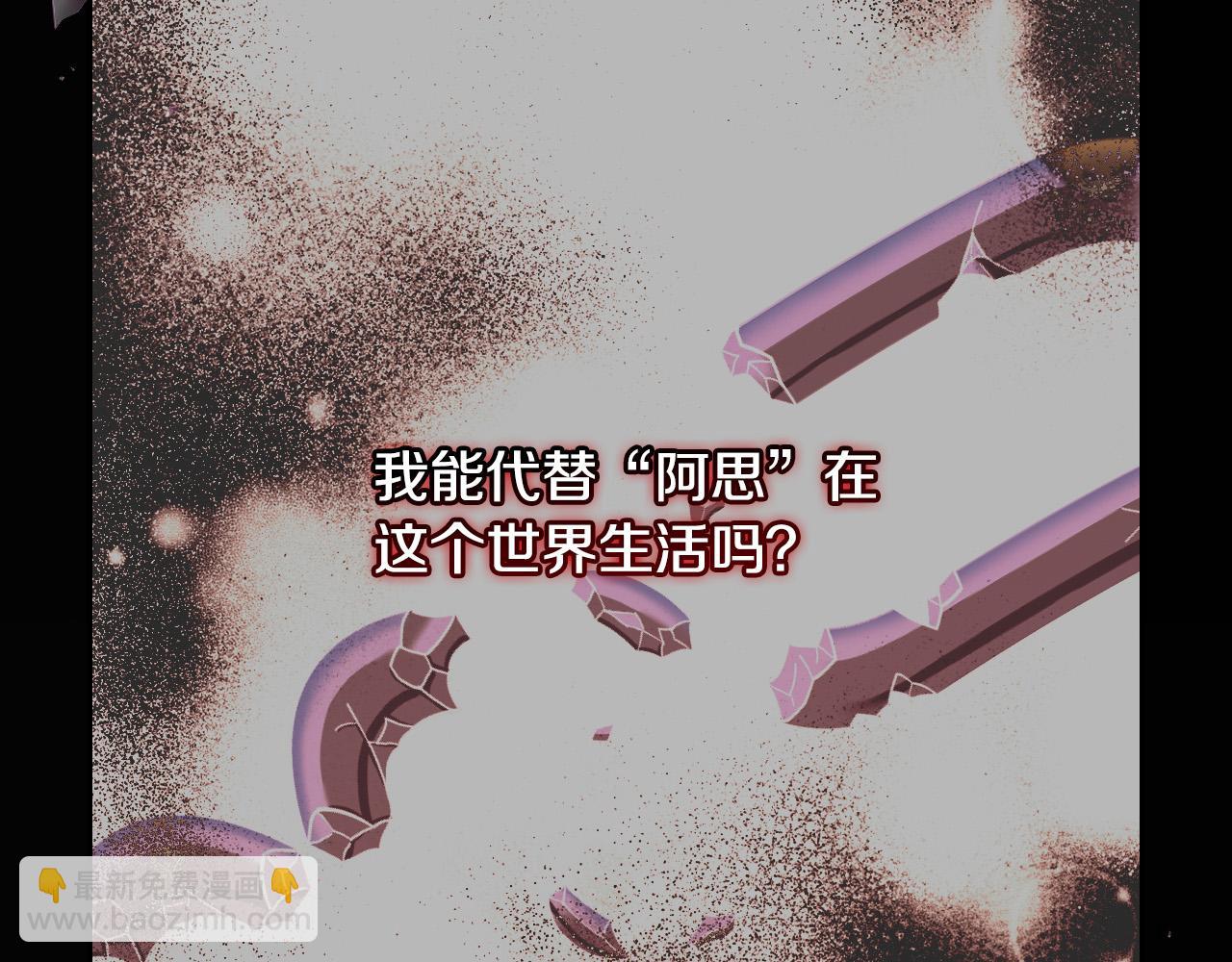 🍱侍女只想活下去 第89话 嗜血的鲤鱼 第36页