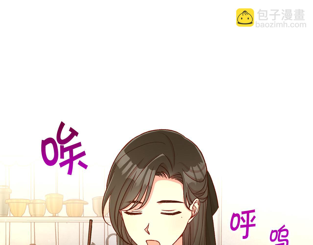 🍱侍女只想活下去 第89话 嗜血的鲤鱼 第4页