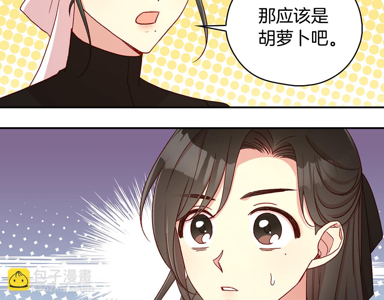 🍱侍女只想活下去 第89话 嗜血的鲤鱼 第48页