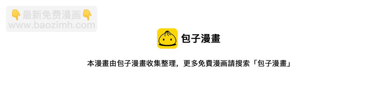 🍱侍女只想活下去 第89话 嗜血的鲤鱼 第50页