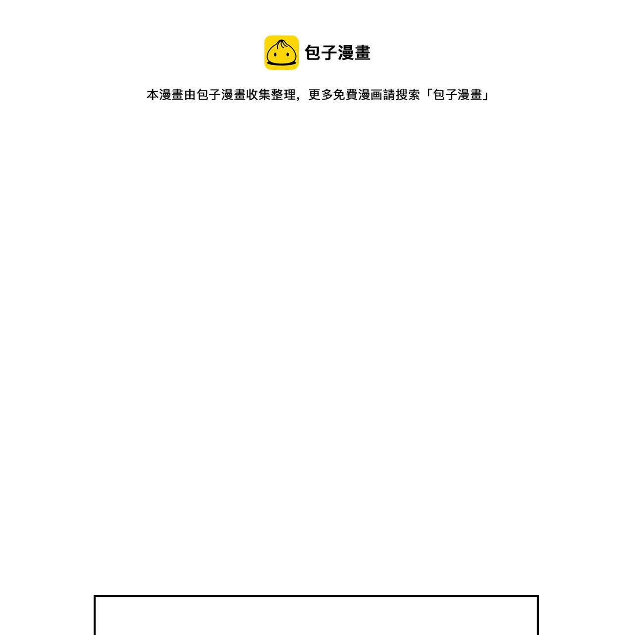 🍱侍女只想活下去 第9话 下一个目标 第1页