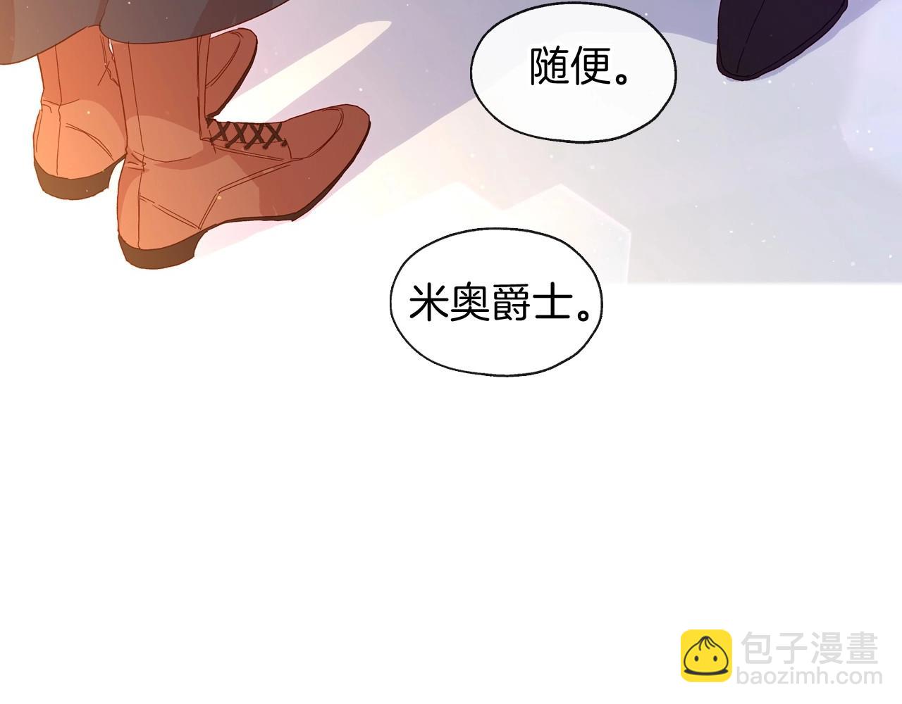 🍱侍女只想活下去 第9话 下一个目标 第10页