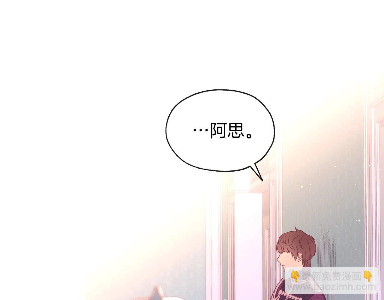 🍱侍女只想活下去 第9话 下一个目标 第11页