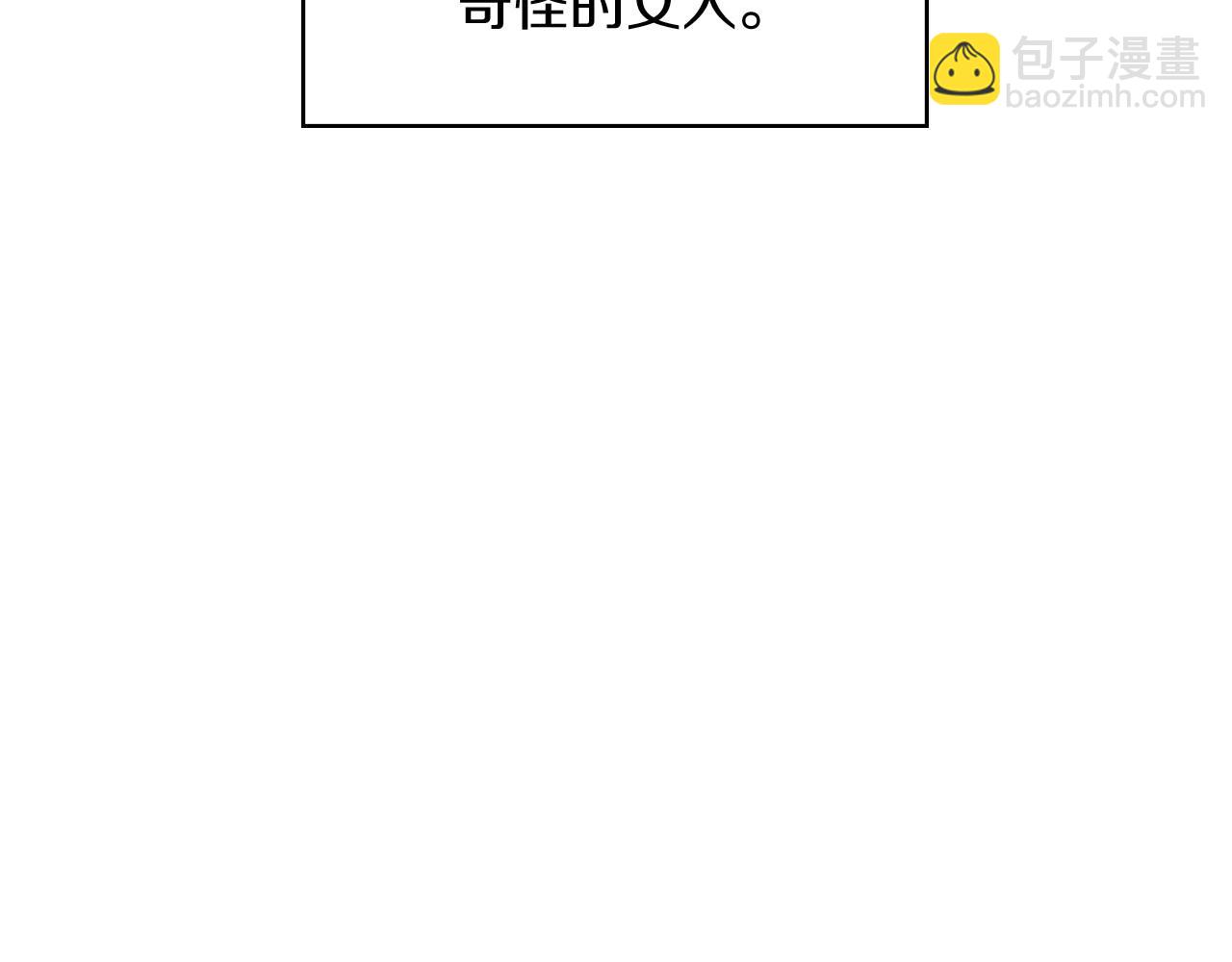 🍱侍女只想活下去 第9话 下一个目标 第13页