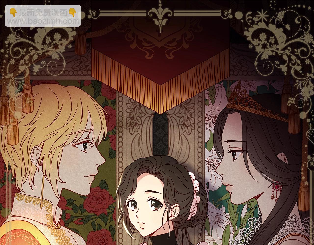 🍱侍女只想活下去 第9话 下一个目标 第15页