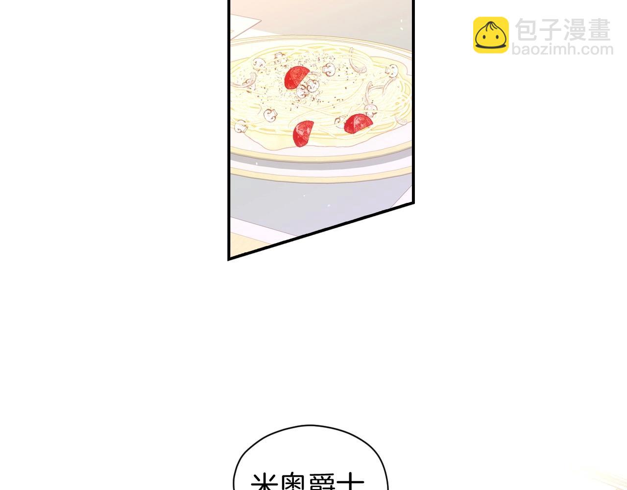 🍱侍女只想活下去 第9话 下一个目标 第21页