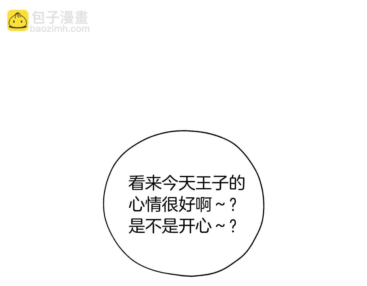 🍱侍女只想活下去 第9话 下一个目标 第28页