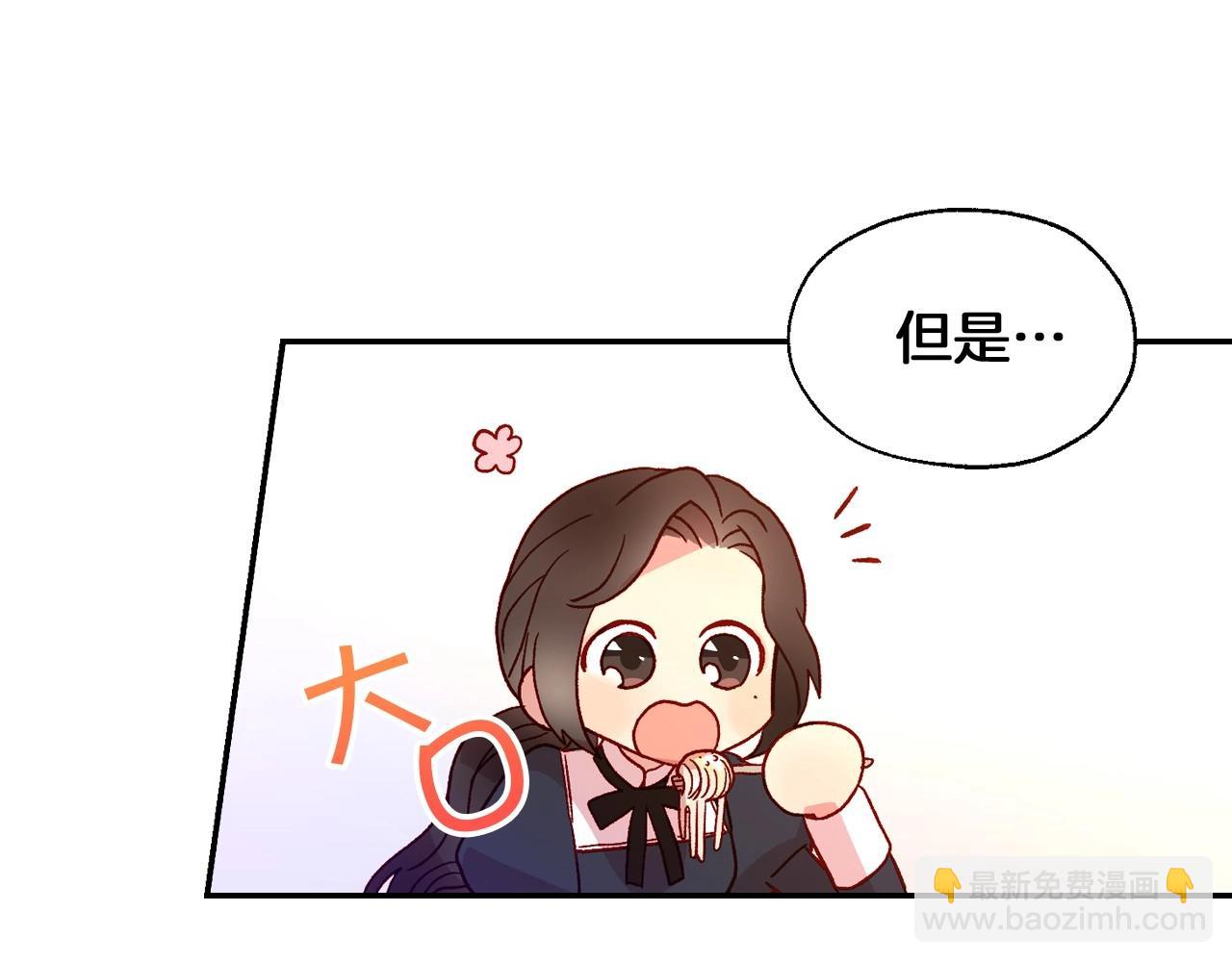 🍱侍女只想活下去 第9话 下一个目标 第33页