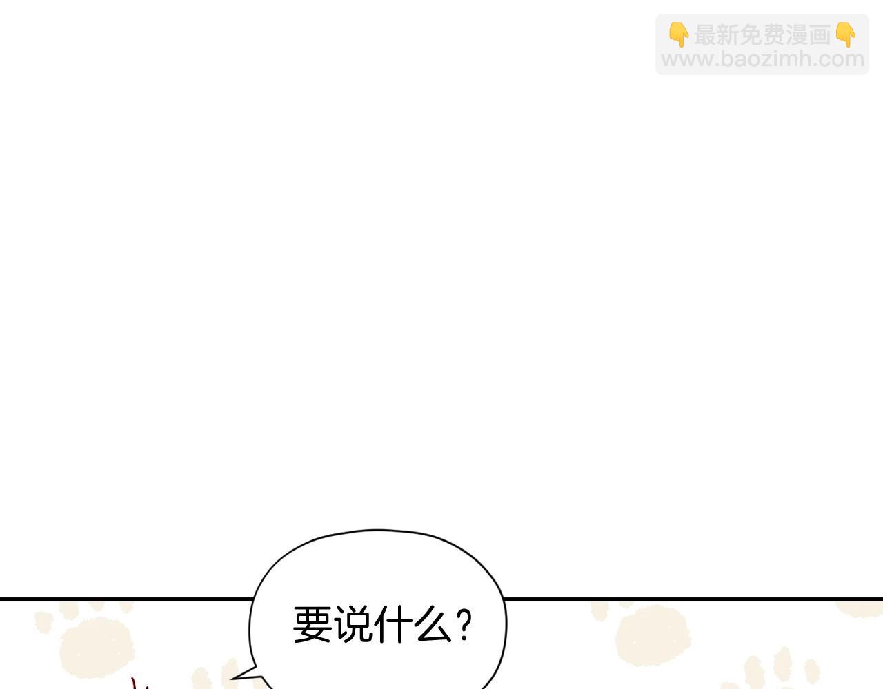 🍱侍女只想活下去 第9话 下一个目标 第34页