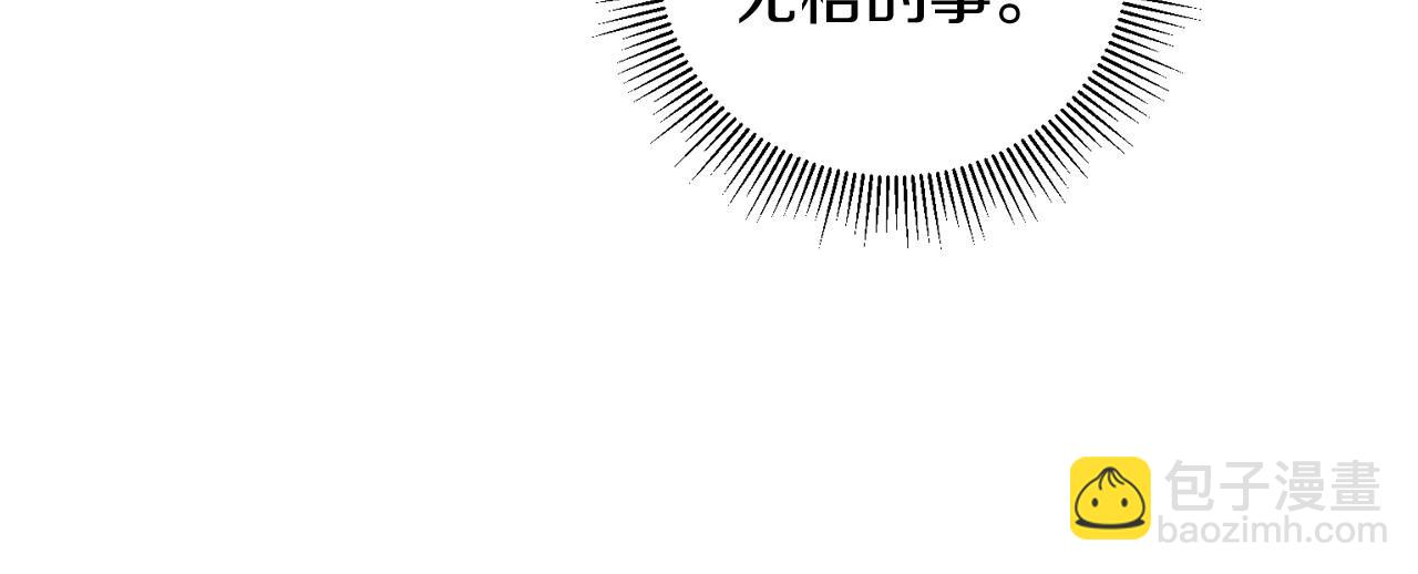 🍱侍女只想活下去 第9话 下一个目标 第36页