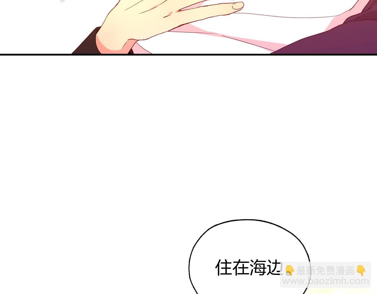🍱侍女只想活下去 第9话 下一个目标 第38页