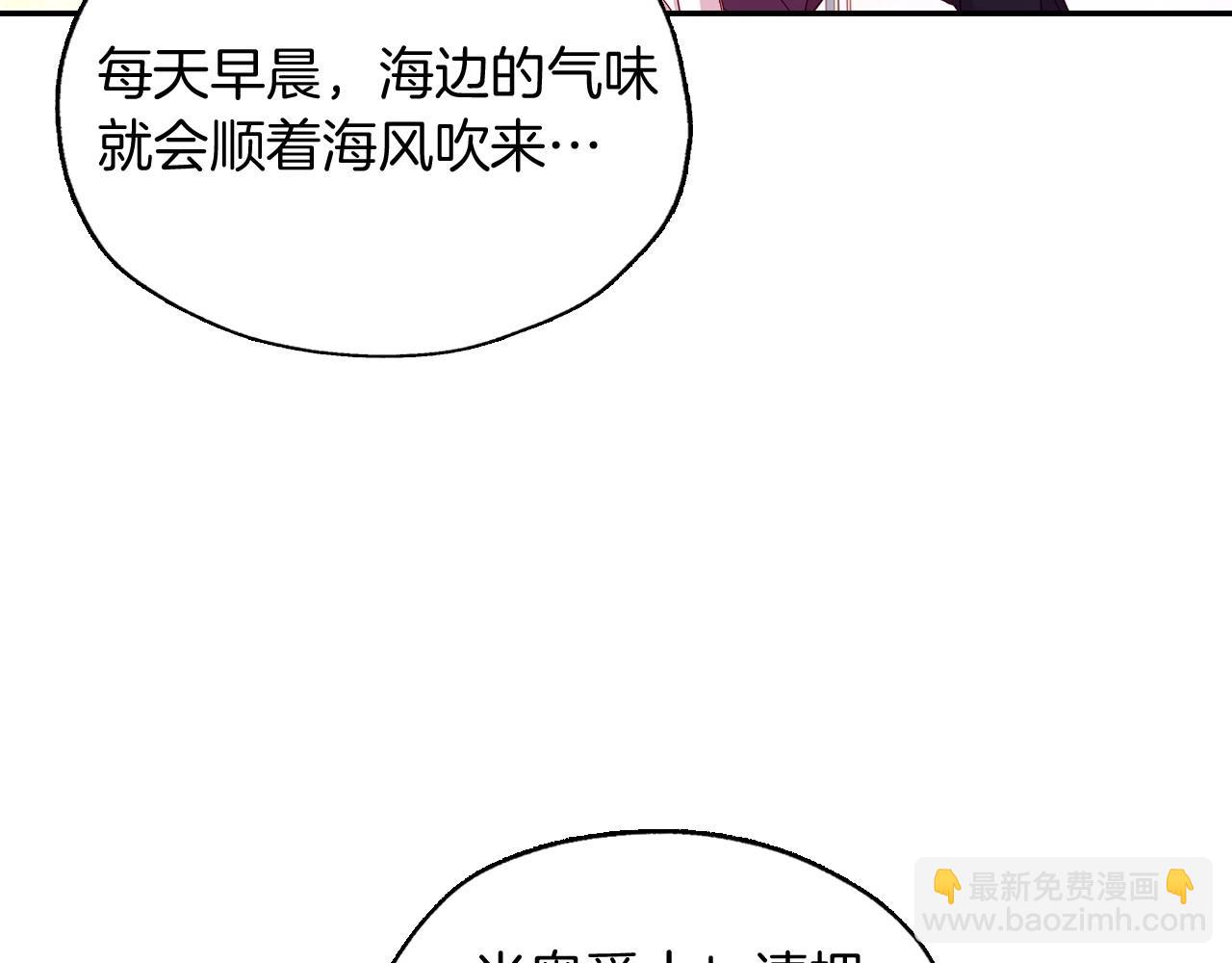 🍱侍女只想活下去 第9话 下一个目标 第40页