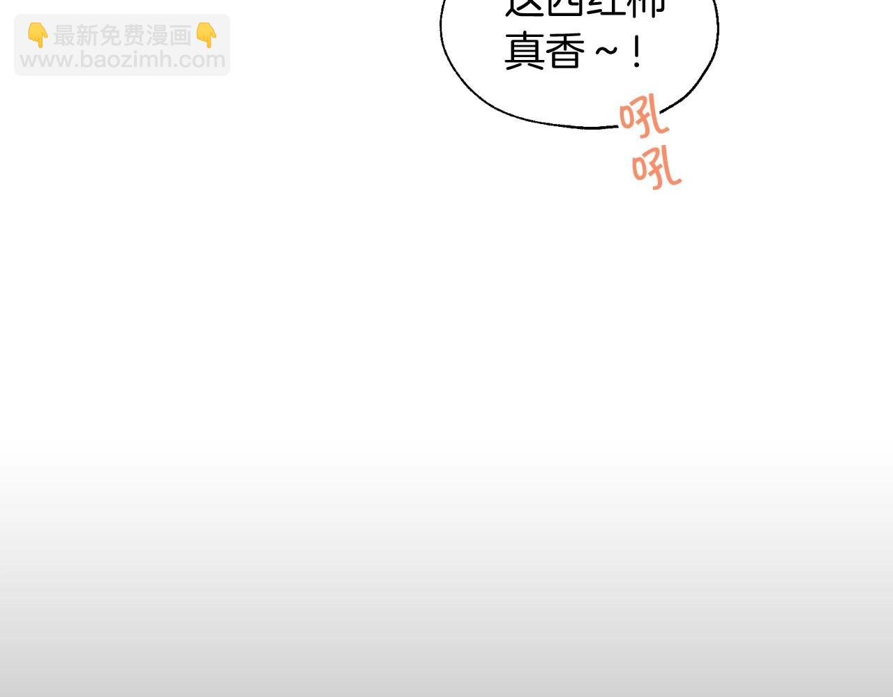 🍱侍女只想活下去 第9话 下一个目标 第42页