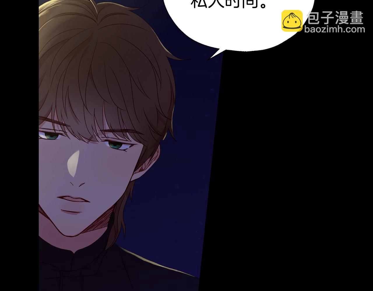 🍱侍女只想活下去 第9话 下一个目标 第47页