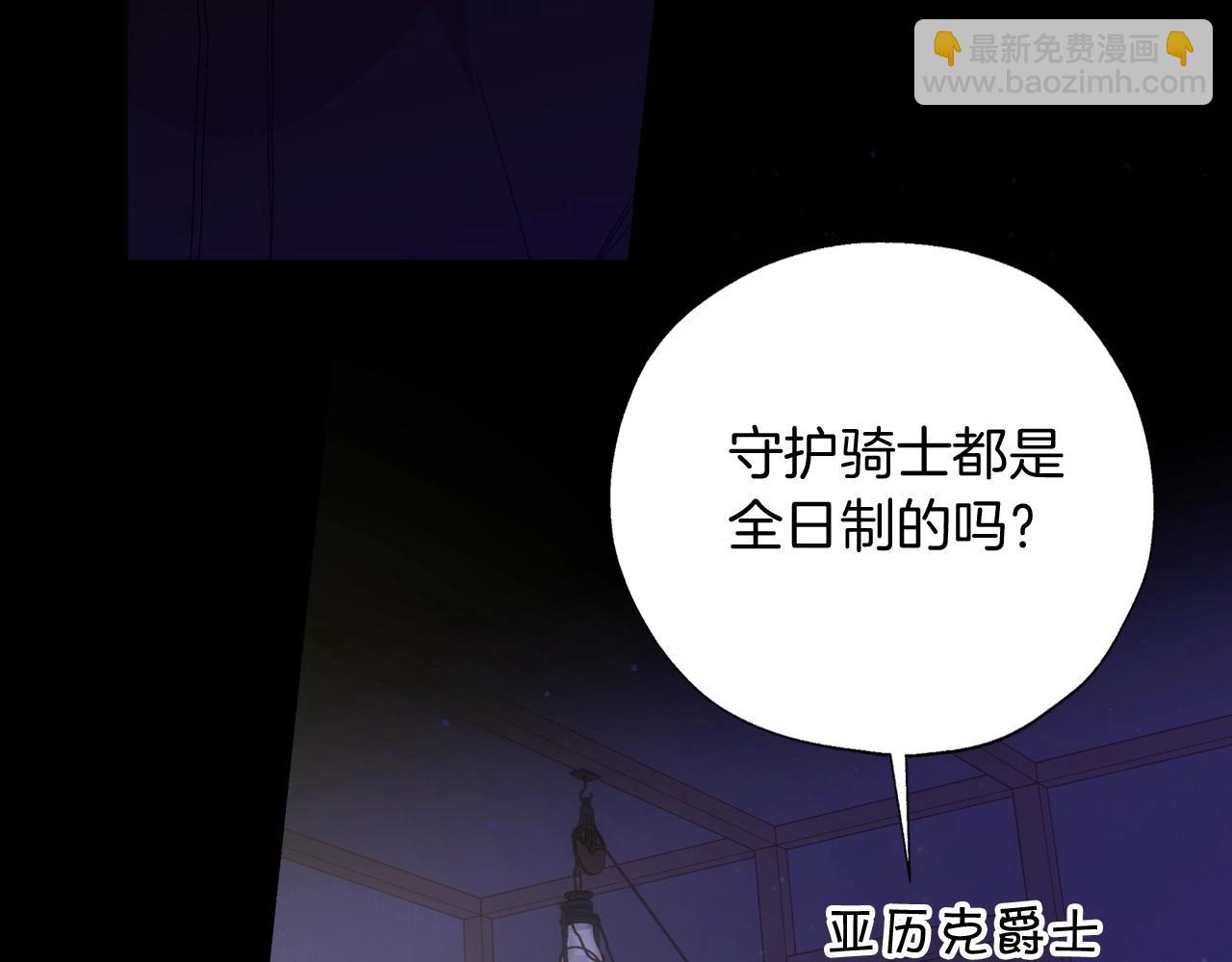 🍱侍女只想活下去 第9话 下一个目标 第48页