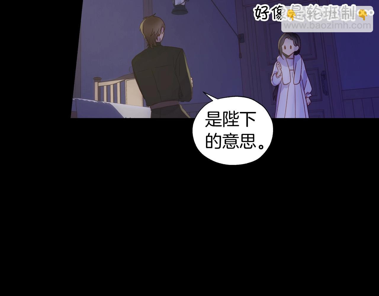 🍱侍女只想活下去 第9话 下一个目标 第49页