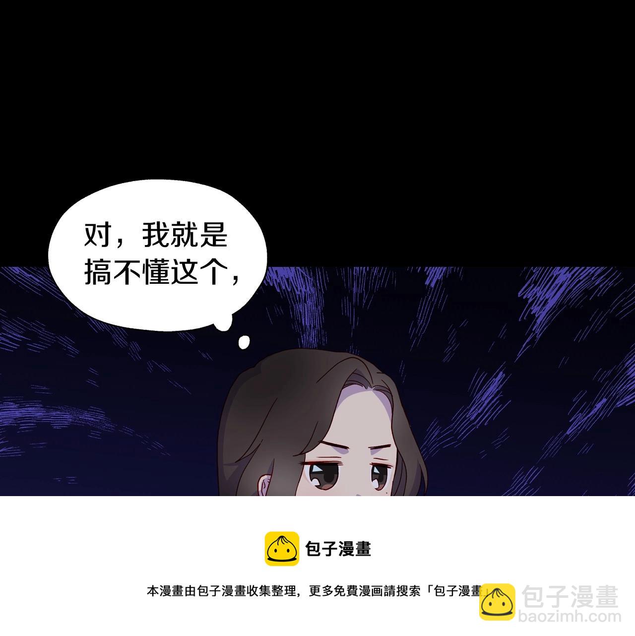 🍱侍女只想活下去 第9话 下一个目标 第50页