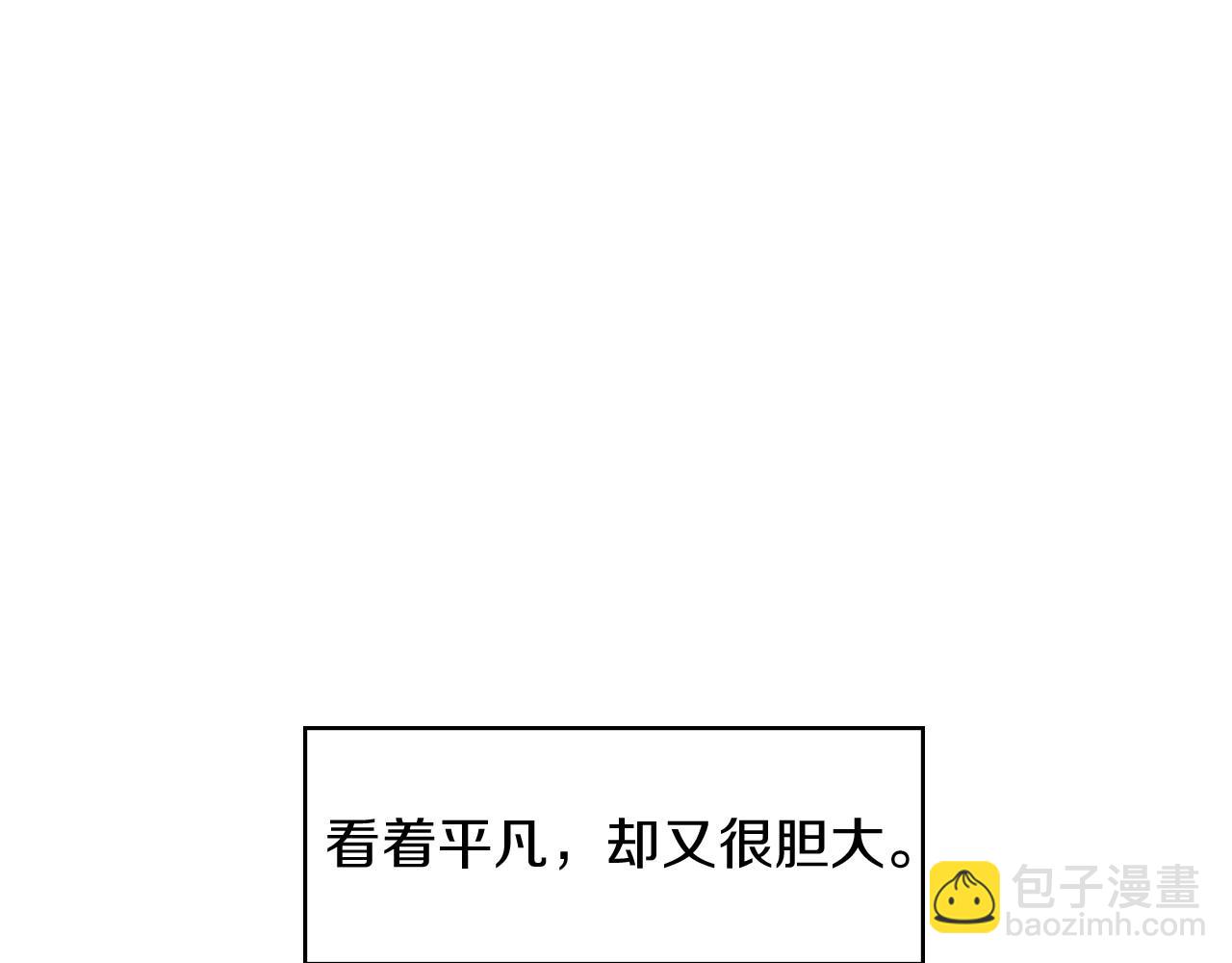 🍱侍女只想活下去 第9话 下一个目标 第6页