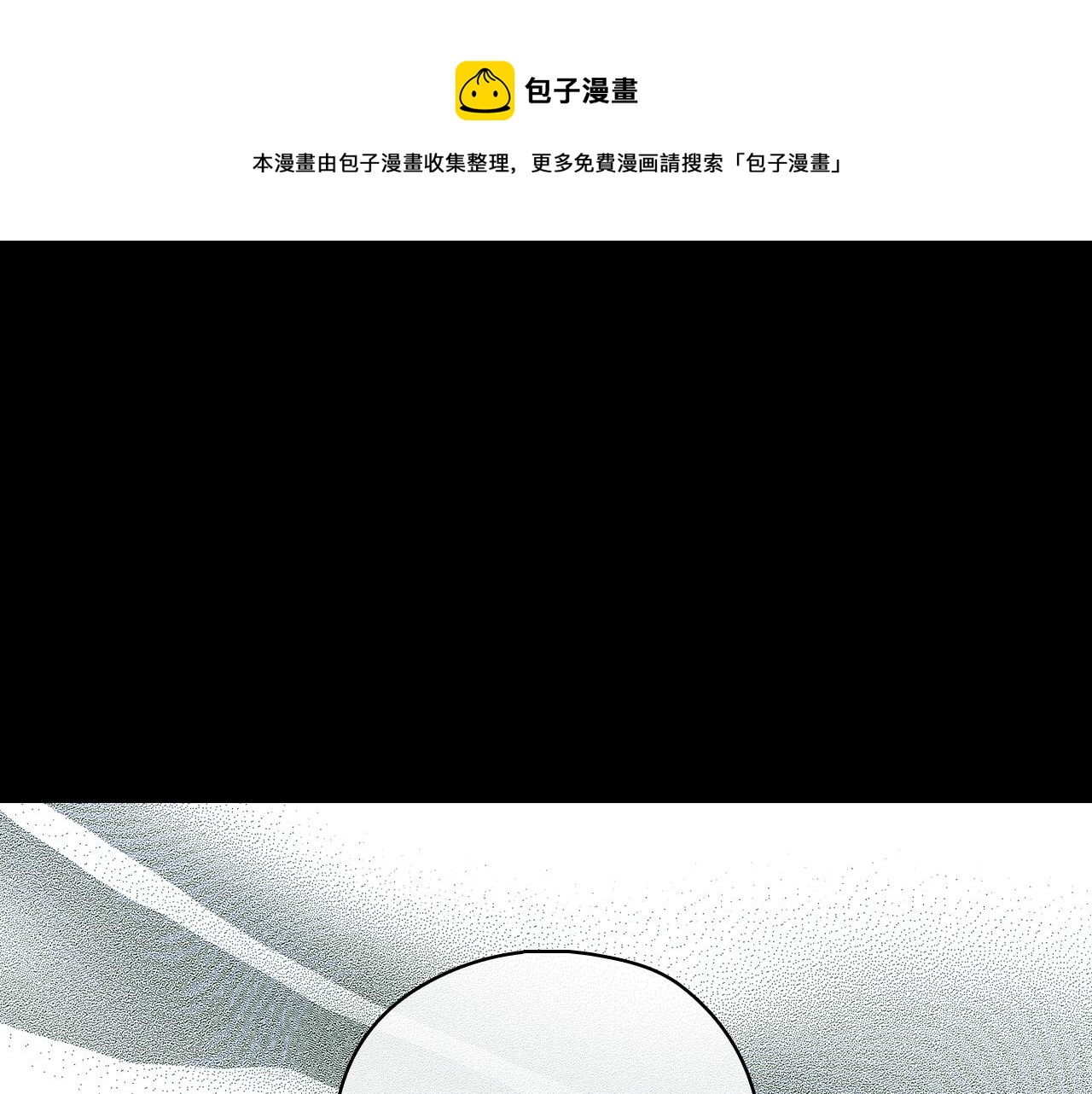 🍱侍女只想活下去 第91话 大魔法师的传说 第1页