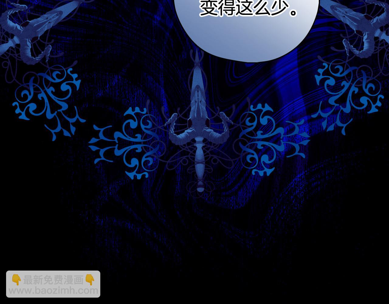 🍱侍女只想活下去 第91话 大魔法师的传说 第12页