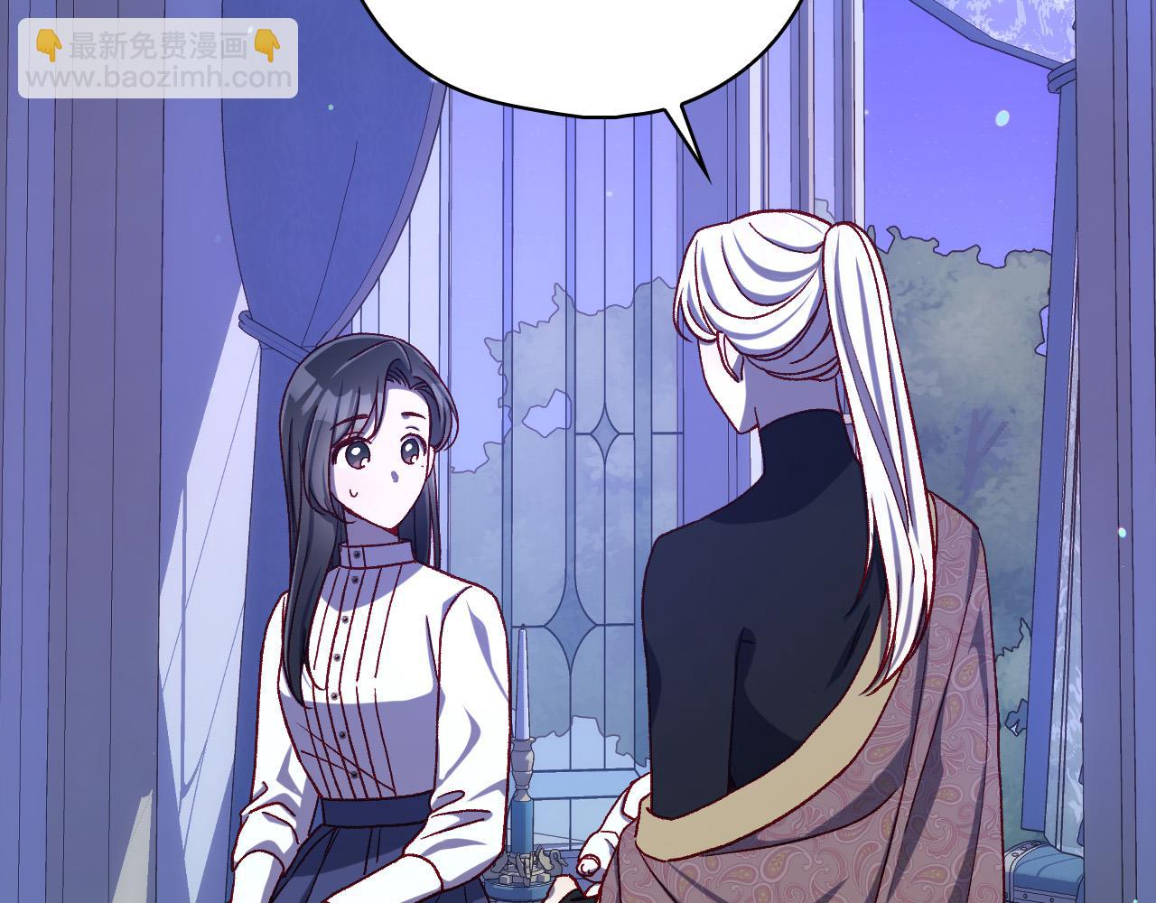 🍱侍女只想活下去 第91话 大魔法师的传说 第17页