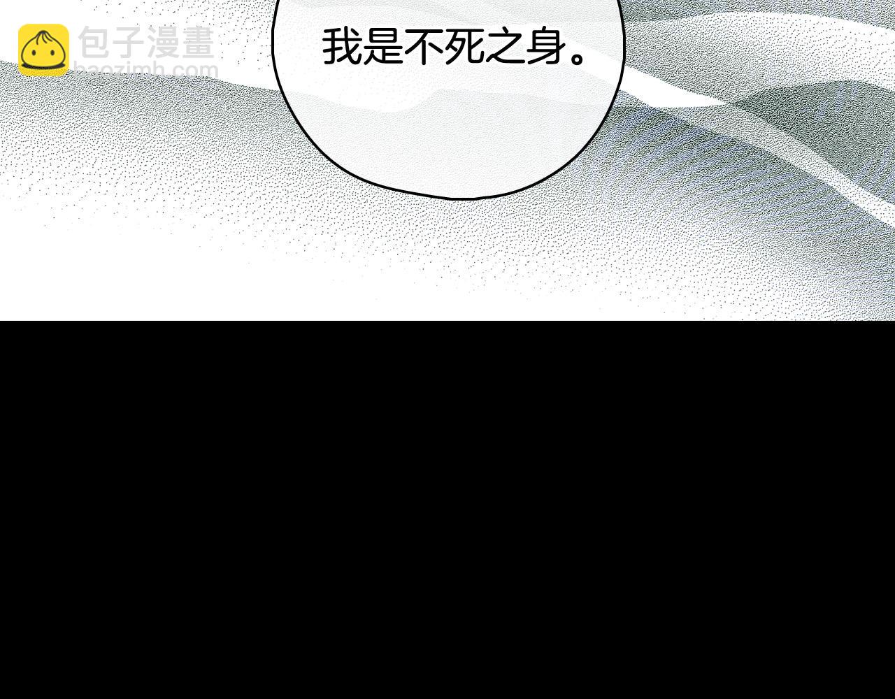 🍱侍女只想活下去 第91话 大魔法师的传说 第2页