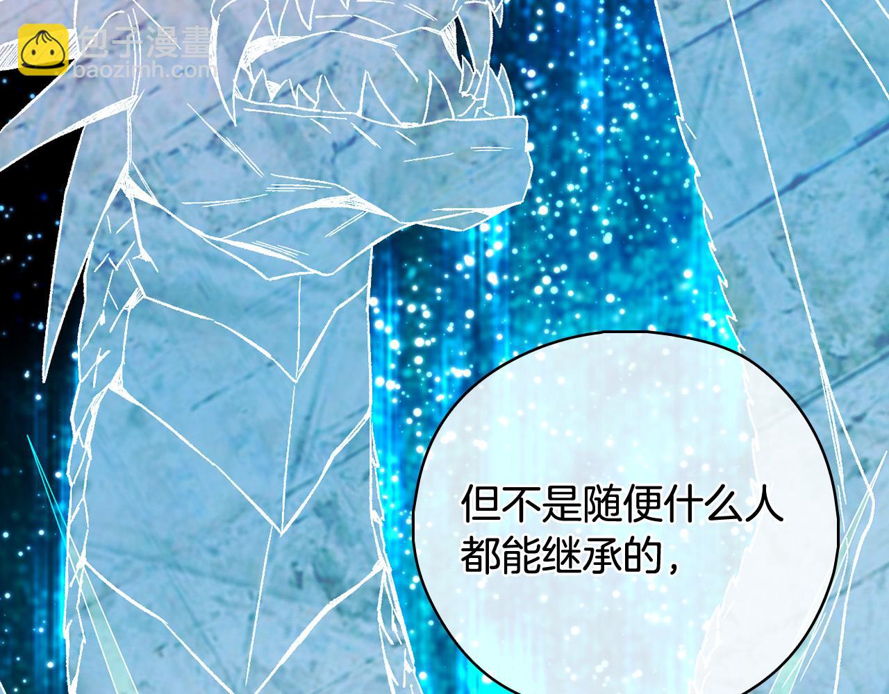 🍱侍女只想活下去 第91话 大魔法师的传说 第21页