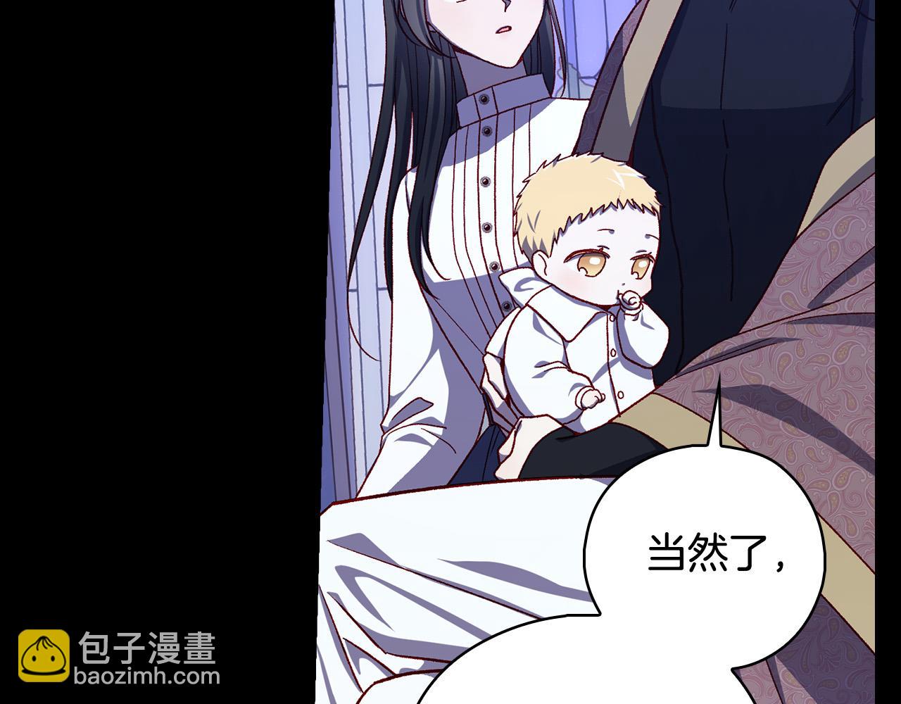 🍱侍女只想活下去 第91话 大魔法师的传说 第26页