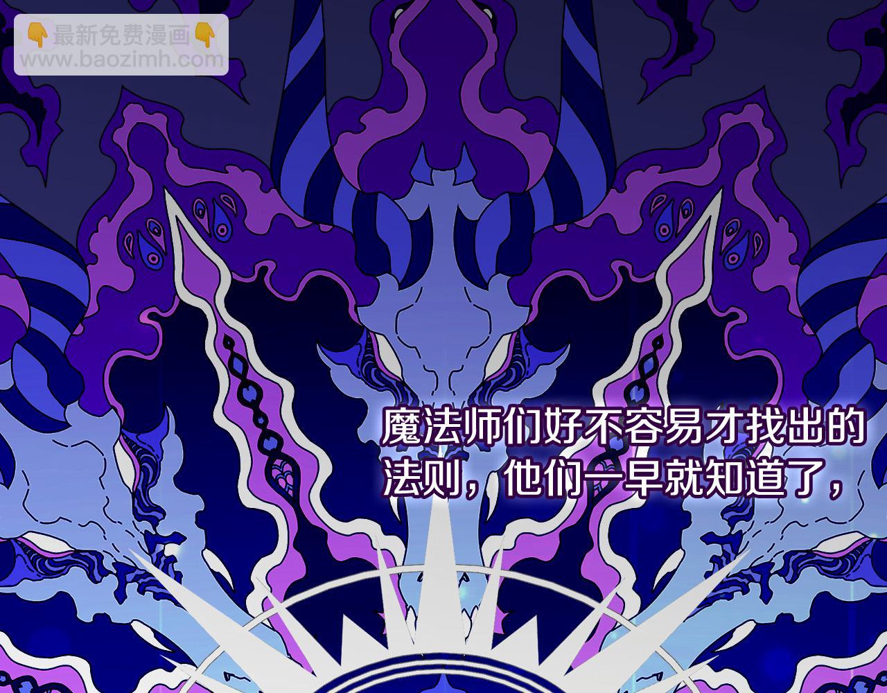 🍱侍女只想活下去 第91话 大魔法师的传说 第34页