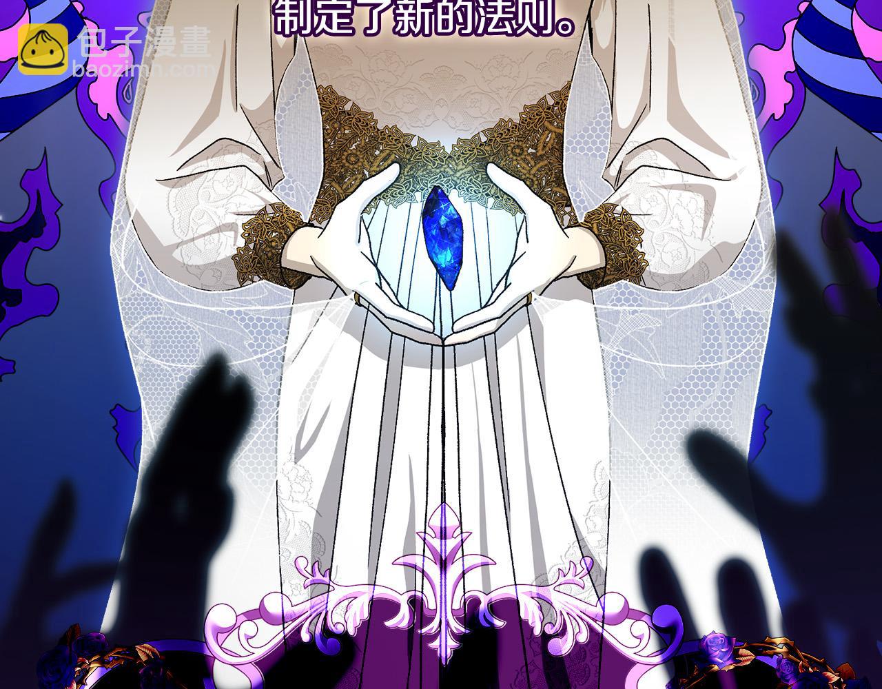 🍱侍女只想活下去 第91话 大魔法师的传说 第36页