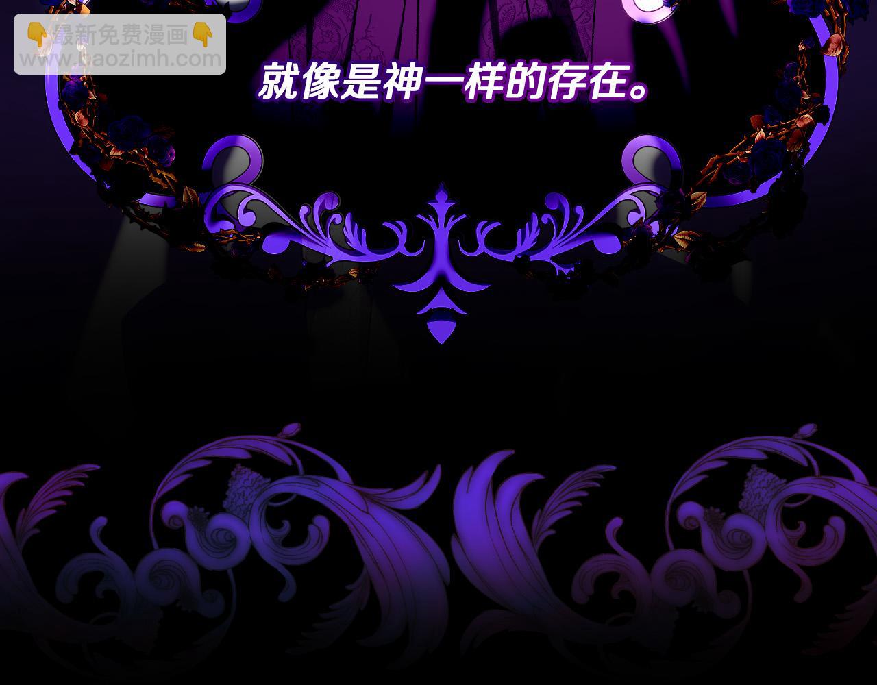 🍱侍女只想活下去 第91话 大魔法师的传说 第37页