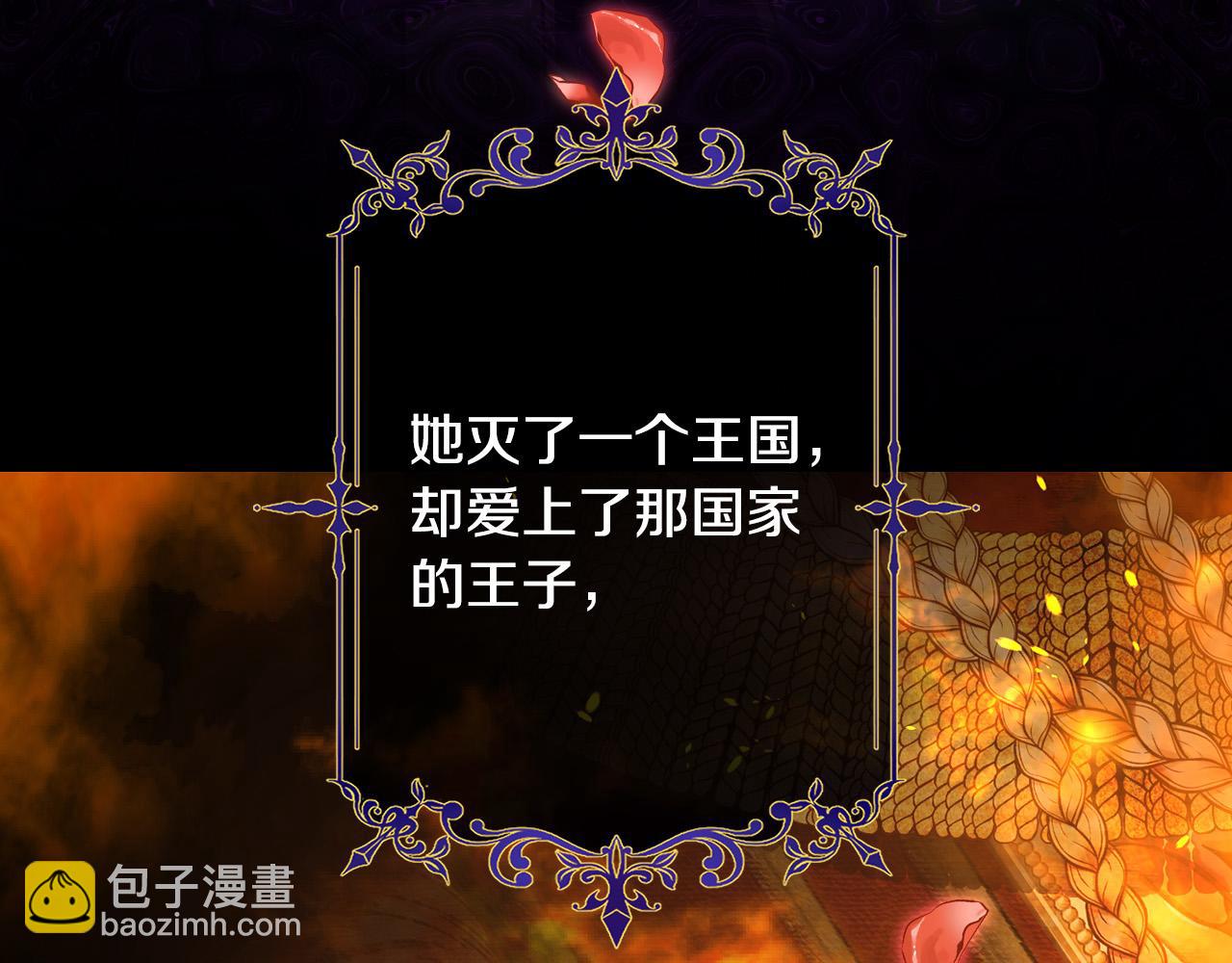 🍱侍女只想活下去 第91话 大魔法师的传说 第43页