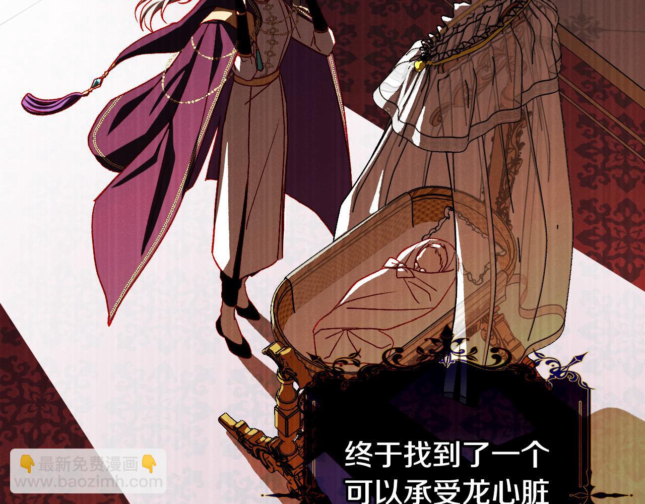 🍱侍女只想活下去 第91话 大魔法师的传说 第49页