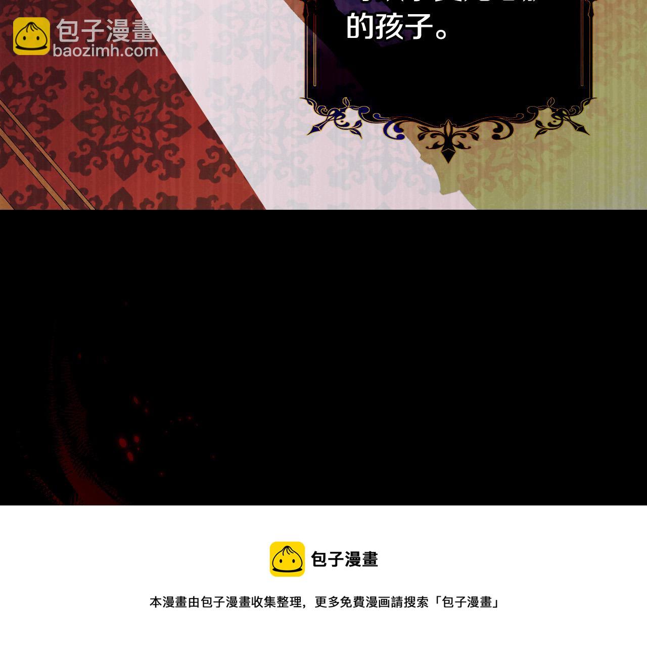 🍱侍女只想活下去 第91话 大魔法师的传说 第50页