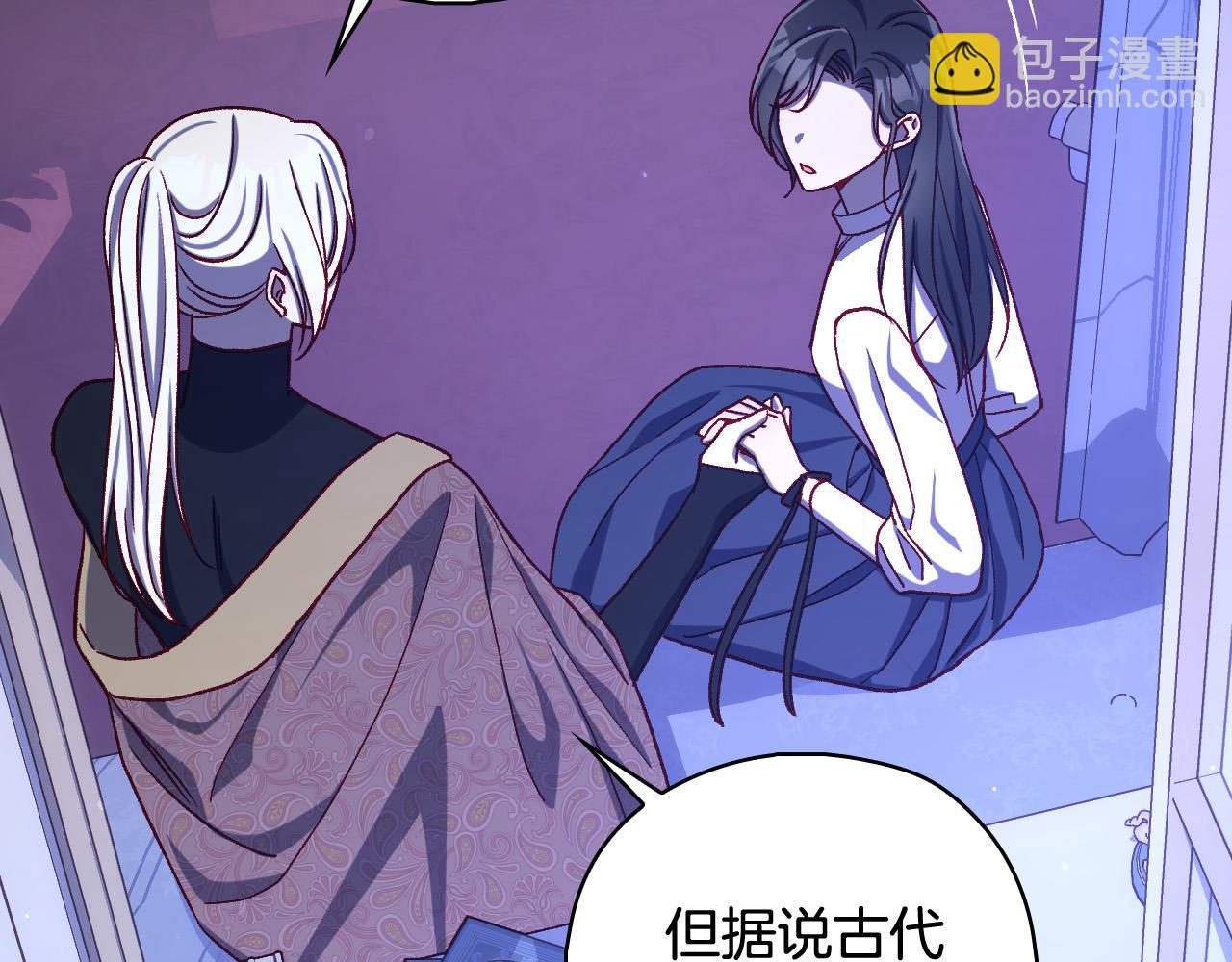 🍱侍女只想活下去 第91话 大魔法师的传说 第9页