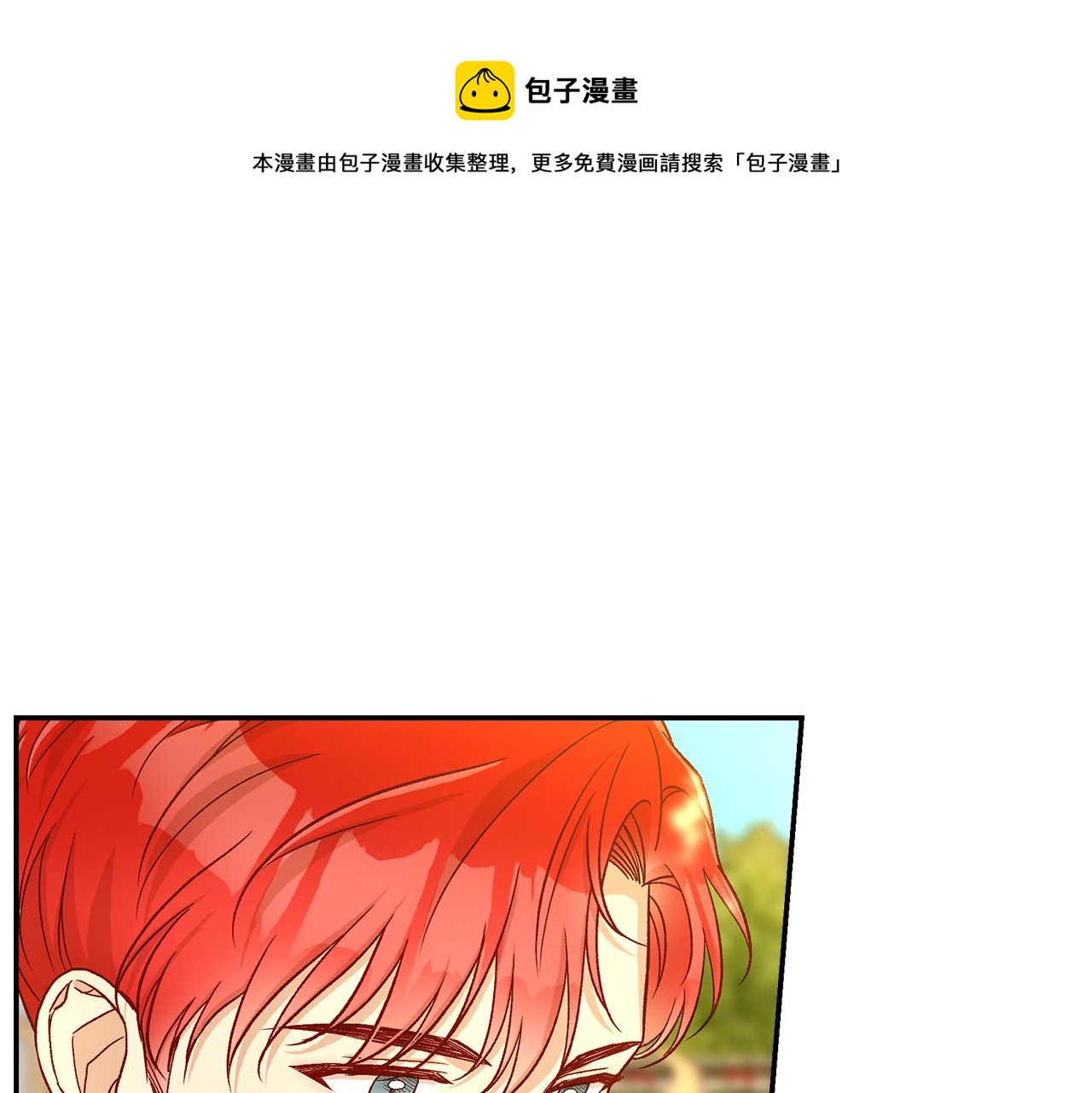 🍱侍女只想活下去 第93话 尤格的家族 第1页