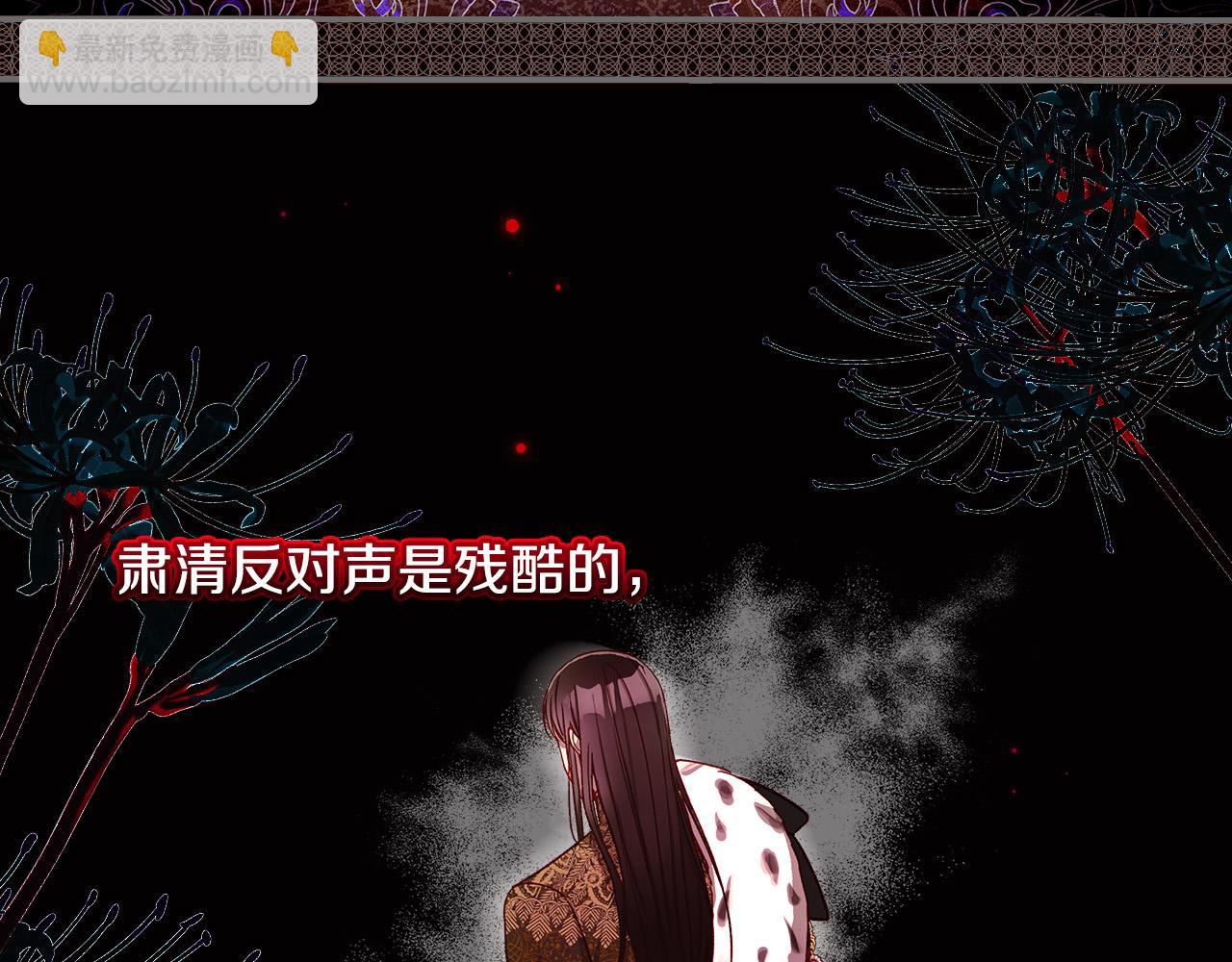 🍱侍女只想活下去 第93话 尤格的家族 第13页