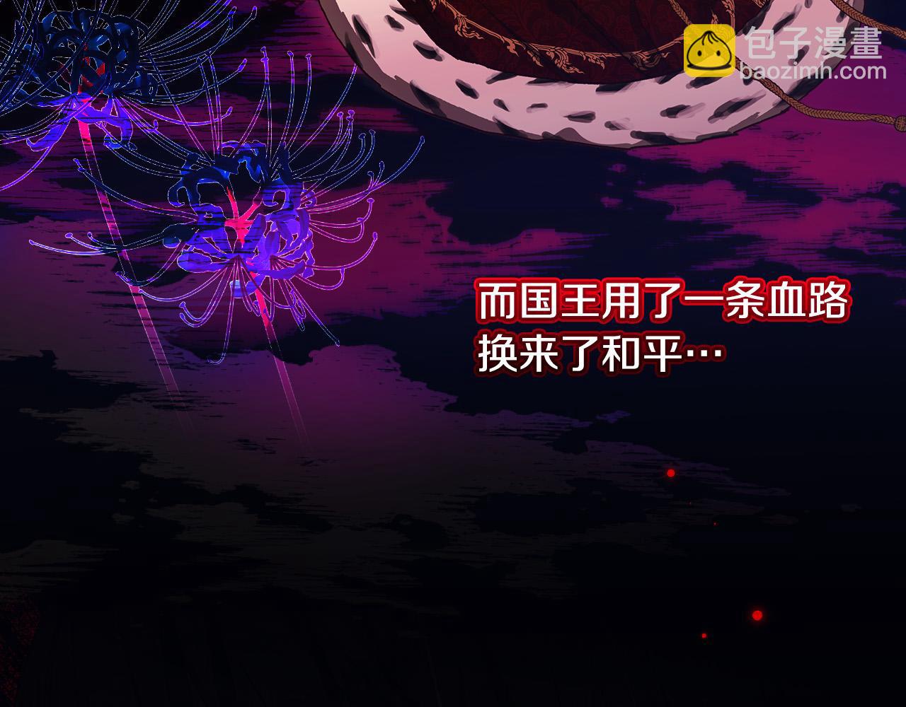 🍱侍女只想活下去 第93话 尤格的家族 第15页