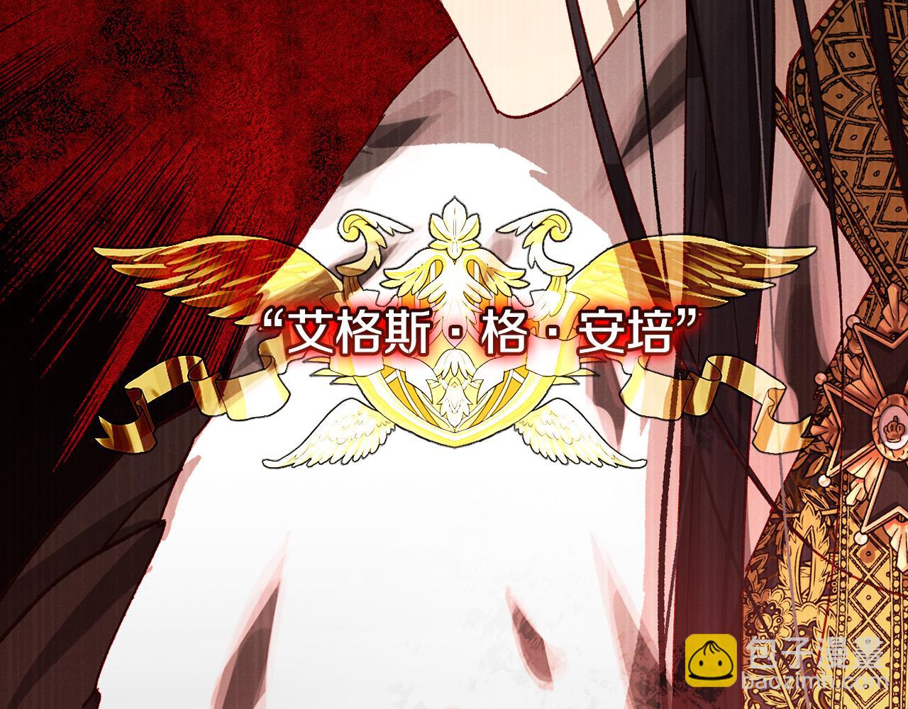 🍱侍女只想活下去 第93话 尤格的家族 第17页