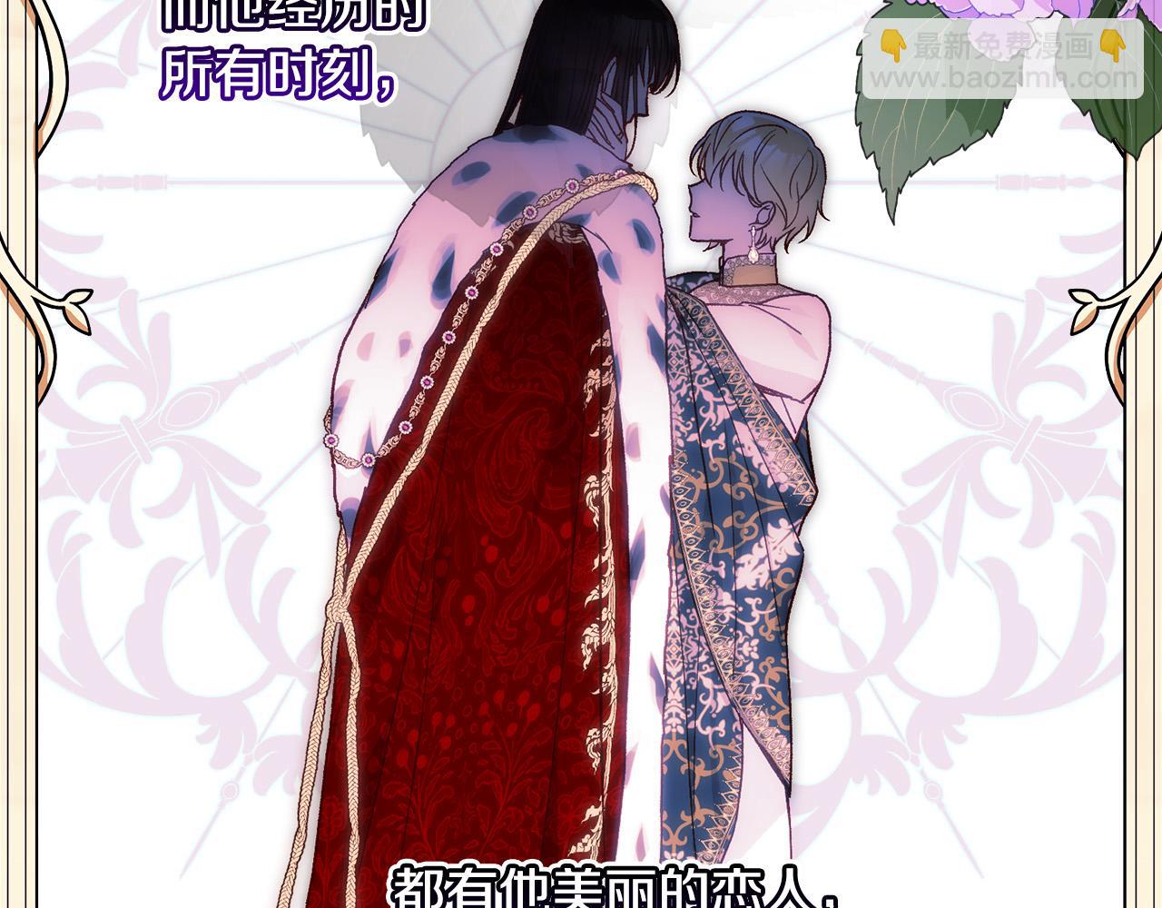 🍱侍女只想活下去 第93话 尤格的家族 第21页