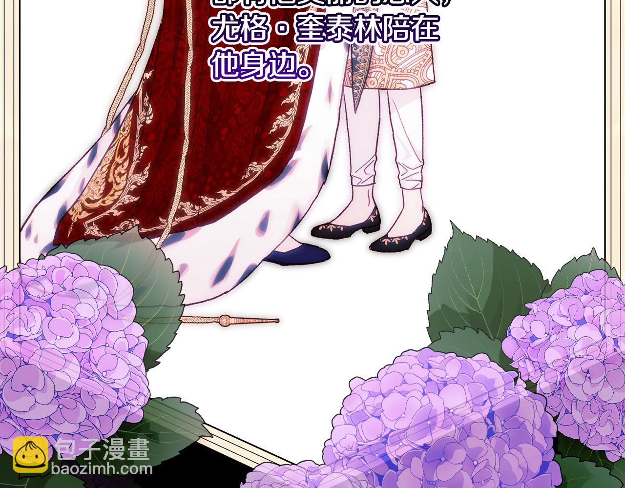 🍱侍女只想活下去 第93话 尤格的家族 第22页