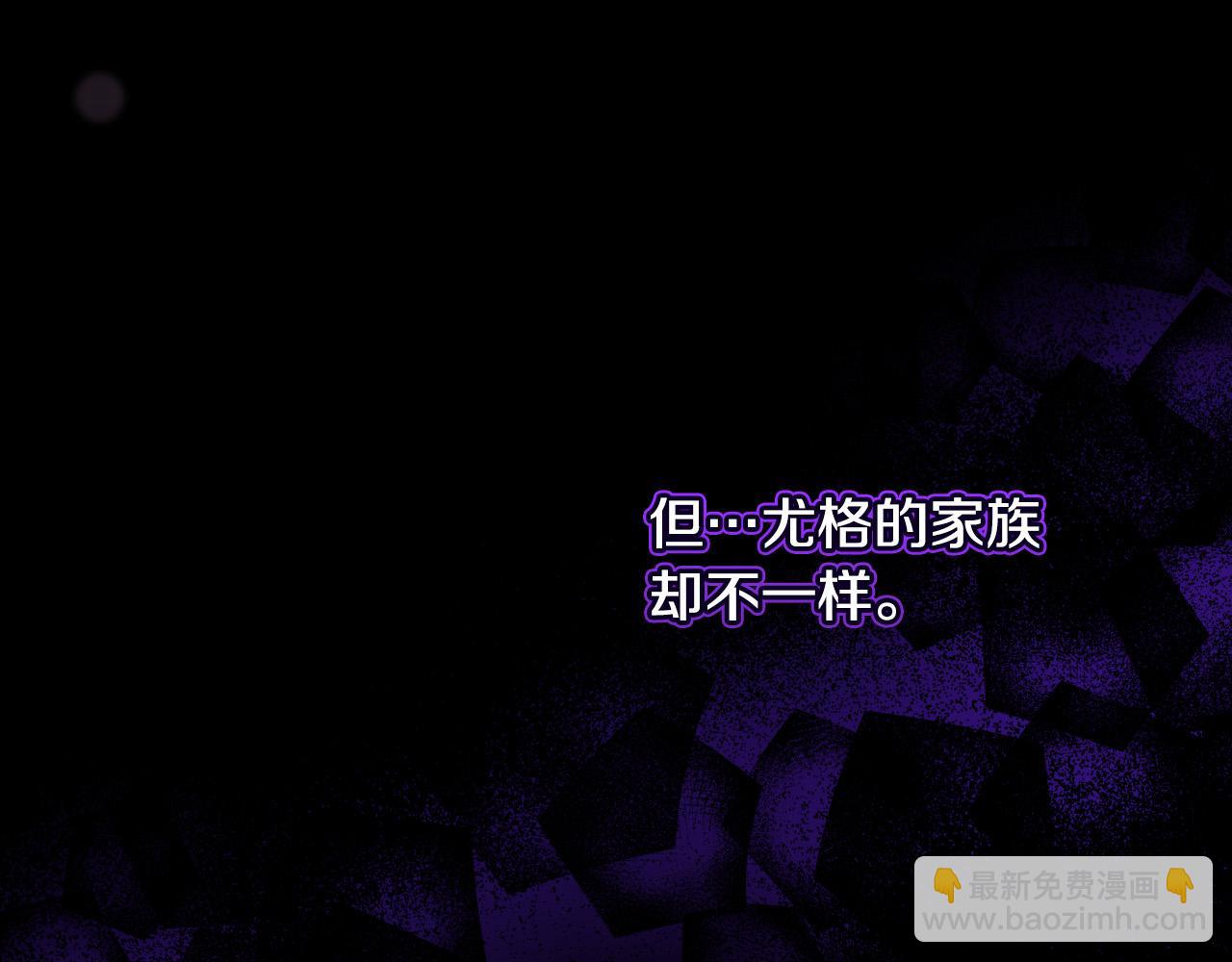 🍱侍女只想活下去 第93话 尤格的家族 第24页