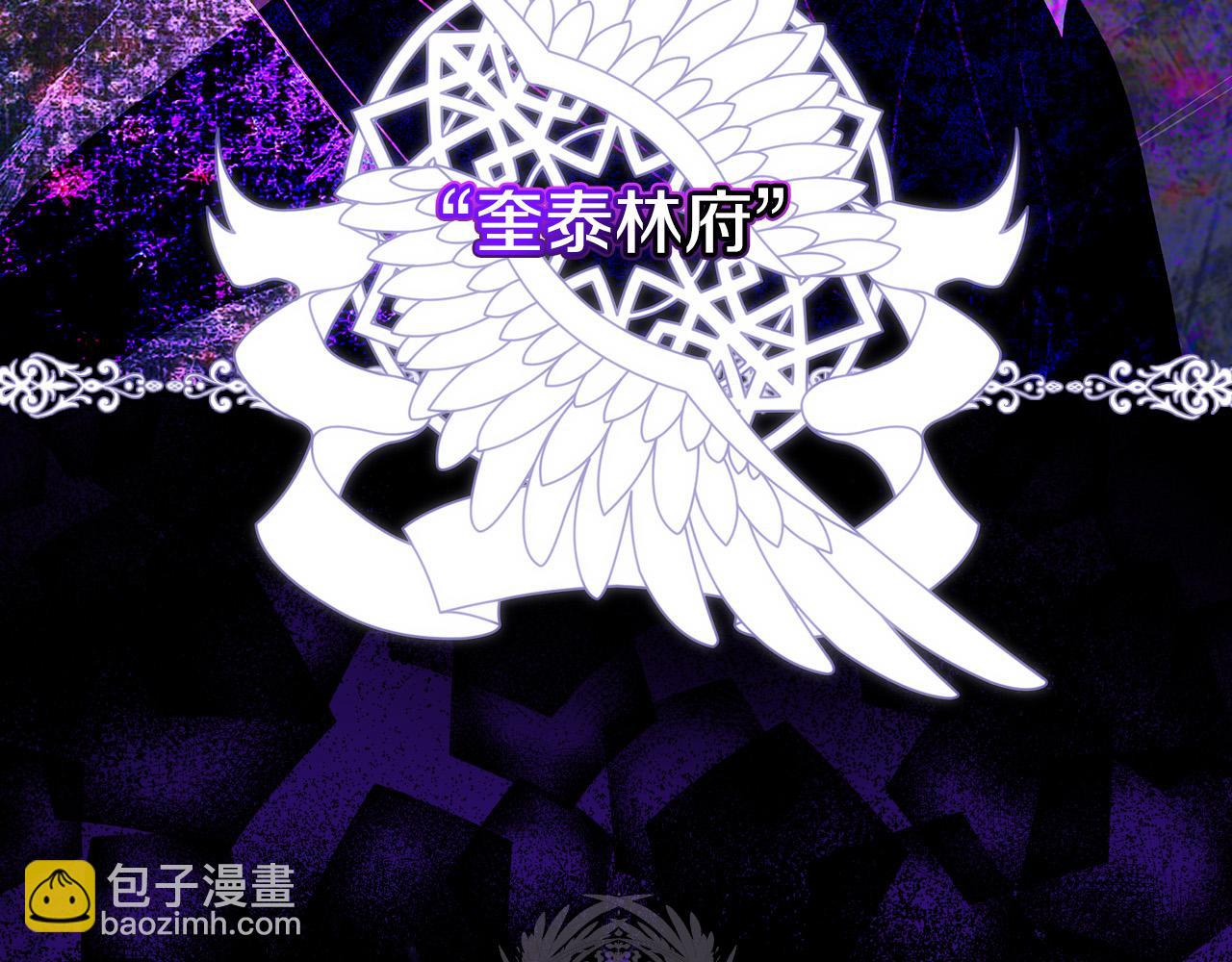 🍱侍女只想活下去 第93话 尤格的家族 第26页