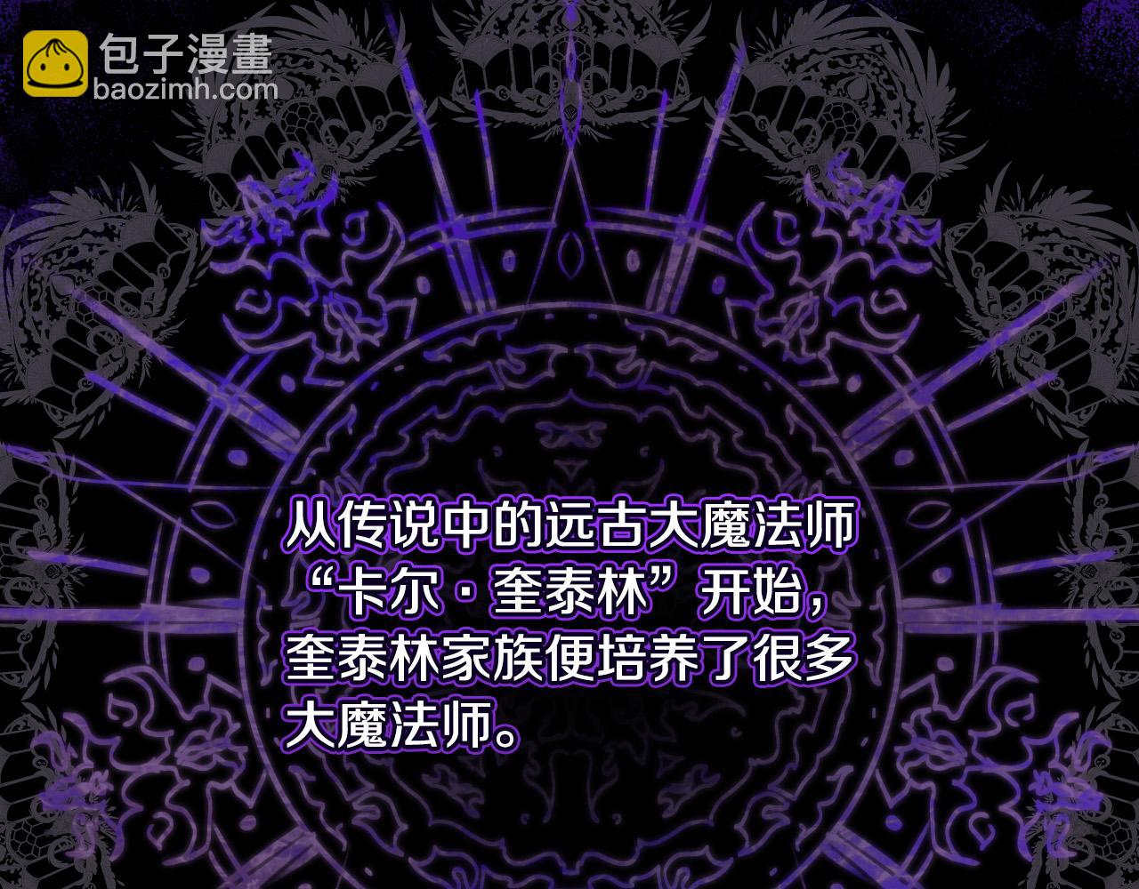 🍱侍女只想活下去 第93话 尤格的家族 第27页